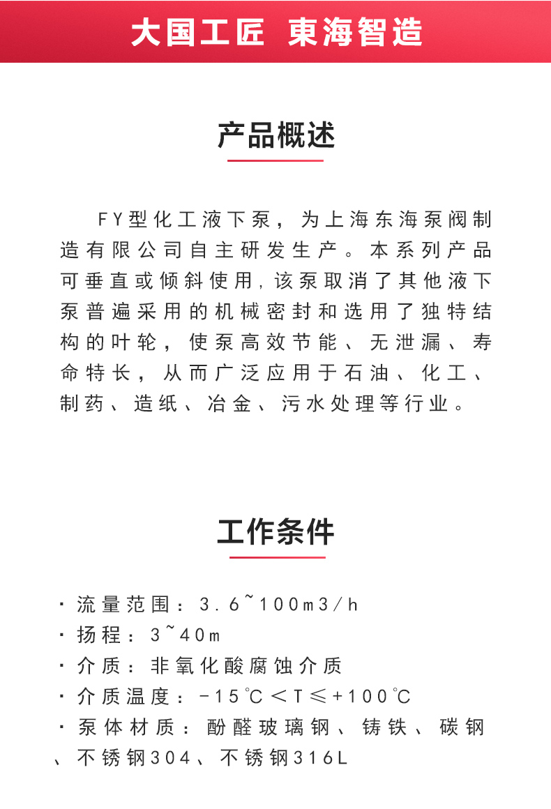 FY型液下安博(中国)_02.jpg