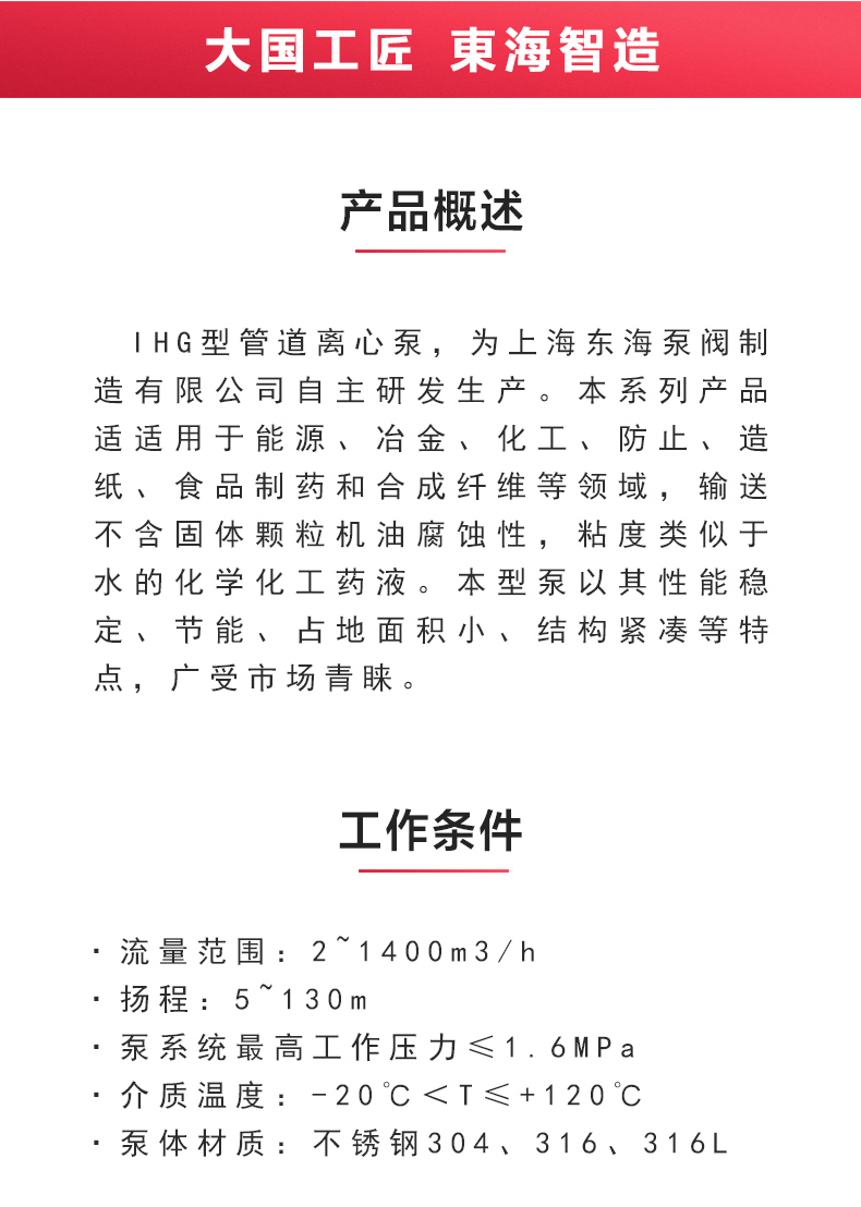 IHG型离心安博(中国)_安博电子官方网站概述.jpg