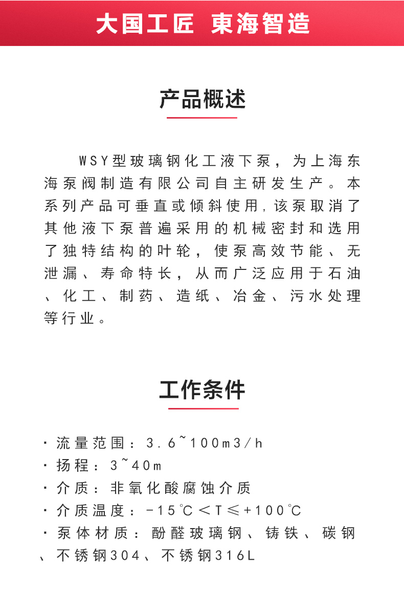 WSY型玻璃钢液下安博(中国)_02.jpg