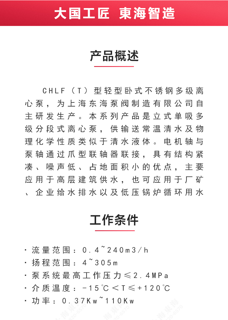 CHLF(T)型不锈钢离心安博(中国)_02.jpg