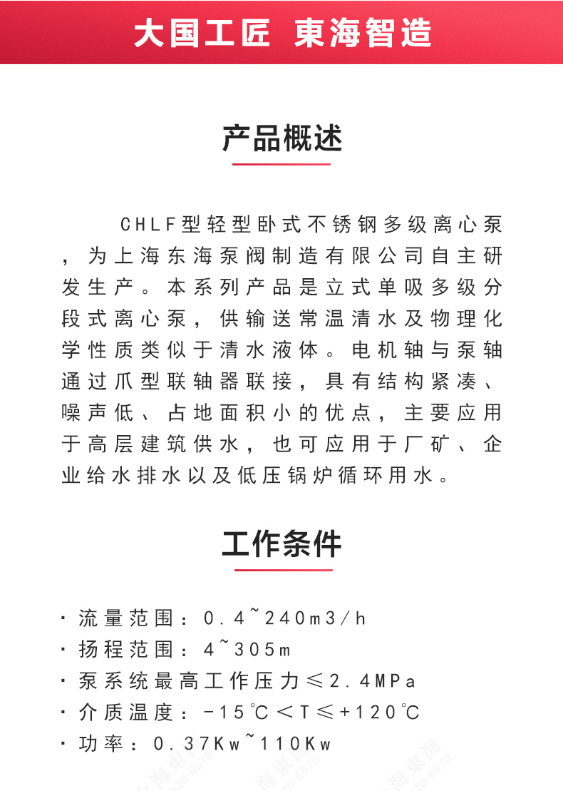 CHLF型不锈钢离心安博(中国)_02.jpg