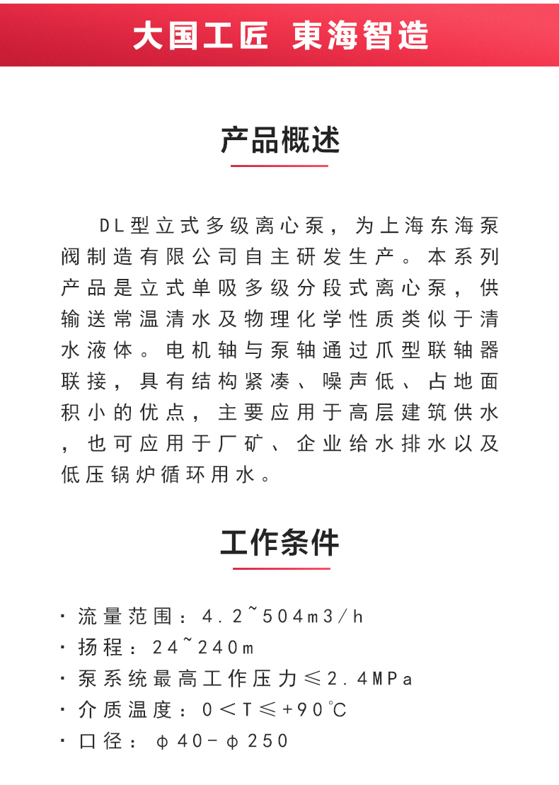 DL型立式多级离心安博(中国)_02.jpg