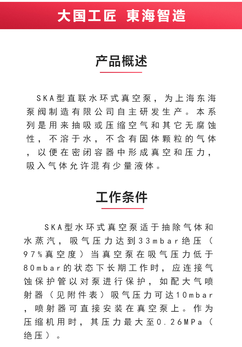 SK型直联水环式真空安博(中国)_02.jpg