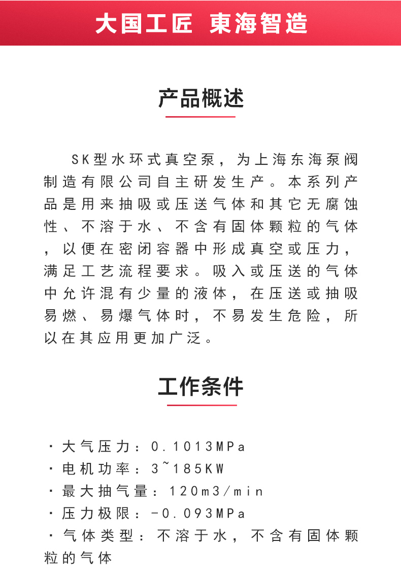 SK型水环式真空安博(中国)_02.jpg