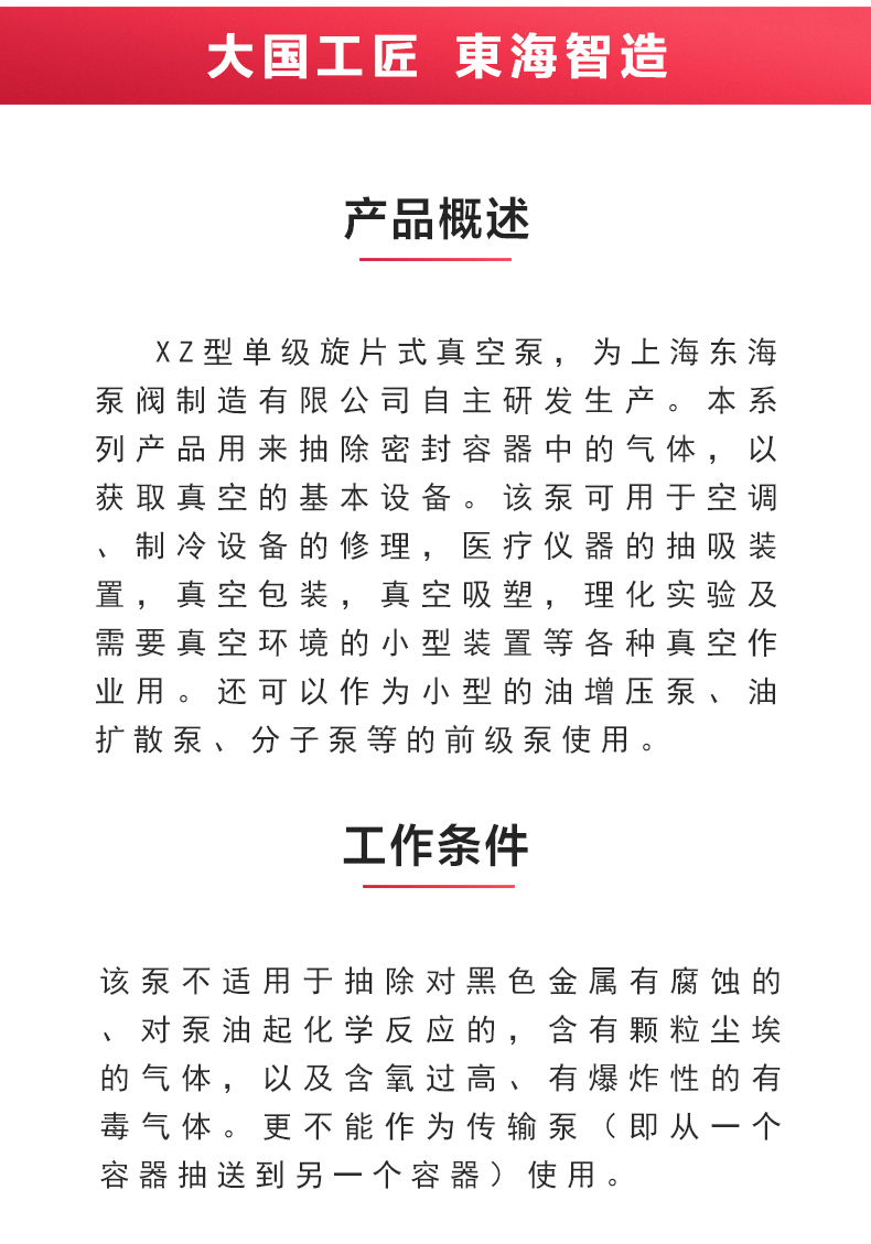 XZ型旋片式真空安博(中国)_02.jpg