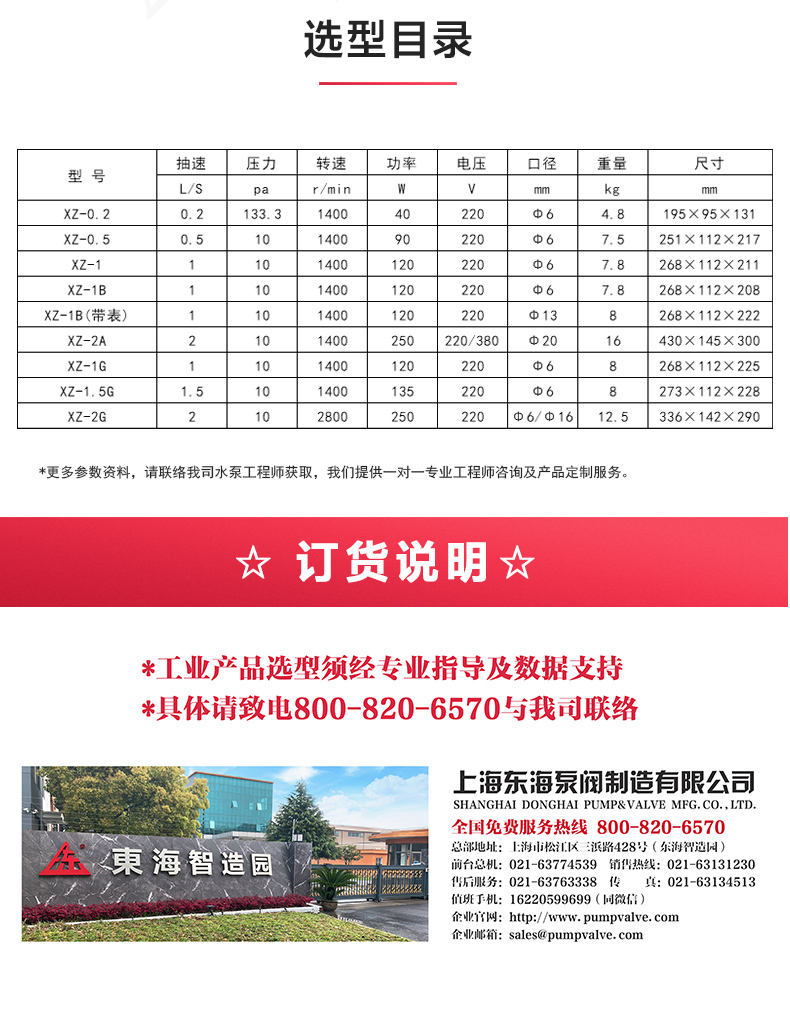 XZ型旋片式真空安博(中国)_04.jpg