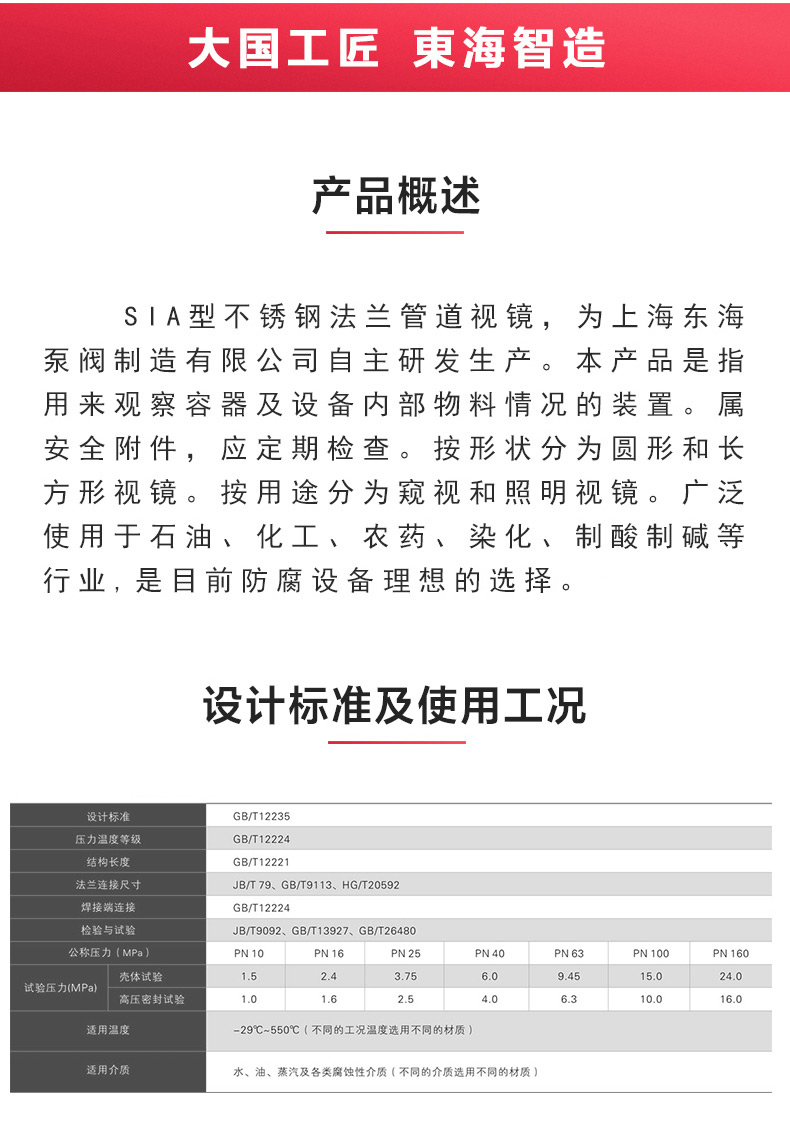 法兰管道视镜_安博电子官方网站概述.jpg